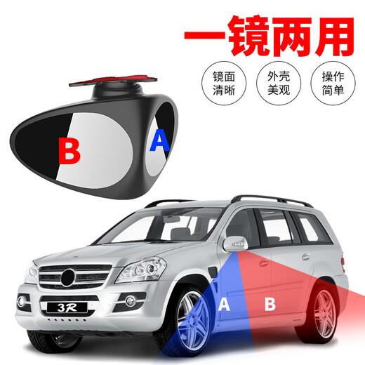 
Digaren car rearview mirror small round mirror front and rear wheel blind spot tire mirror reversing mirror 360 degree adjustable high-definition auxiliary reverse driving - black single installation
