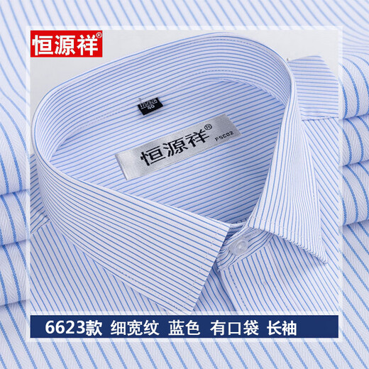 恒源祥夏季2025新款含棉免烫男士短袖衬衫条纹正装休闲工装亲肤透气衬衣 （6623款）细宽条蓝色 38