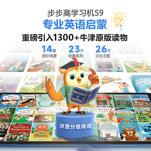 BBK's flagship new product S9 learning machine student tablet AI tutoring machine eye protection large screen early education machine primary school to high school curriculum synchronization Hongen S8 upgraded training machine BBK new product launch S9 flagship learning machine student tablet 512G