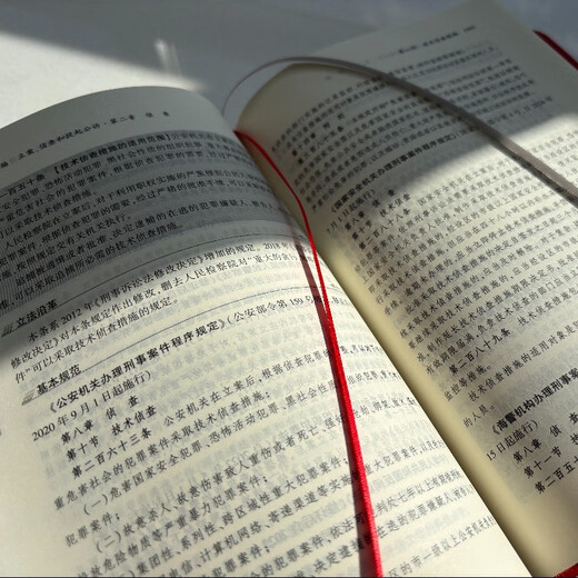 Commentary on Practical Criminal Procedure Law (Second Edition) comprehensively includes criminal procedure rules and solves common problems in one book Yu Haisong