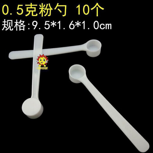 Enshousu Micro Spoon 0.04ml Mini 0.25g Powder Spoon Milk Powder 3 Sanqi Controlled Salt Spoon Fish Bait Feed Long Handle 1 0.1g 5 pieces + 0.25g 5 pieces