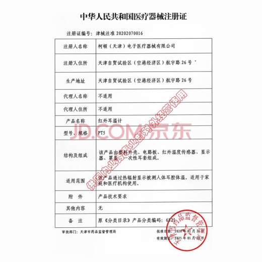 欧姆龙（OMRON）电子体温计15秒儿童婴儿家用腋精准下温度计 医用体温表687 欧姆龙687体温计15秒
