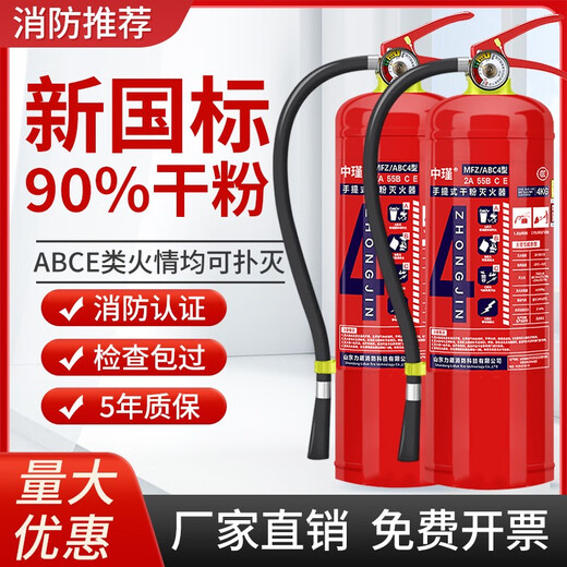 手提式干粉灭火器材消防商铺用4公斤家用12358kg车用灭火器箱套装 8KG灭火器x2个+灭火器箱 工厂组