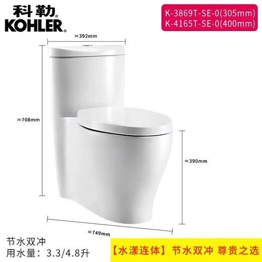 Kohler toilet K-3869T five-stage cyclone jet siphon silent water-saving anti-clogging anti-odor slow-down cover toilet K-3869 delivery to home 300/305mm