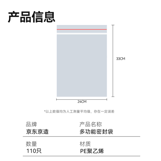 Made in Tokyo, food sealed bags, transparent dust-proof documents, A4 size ziplock bags, 24*33cm, 110 pieces in extra large size