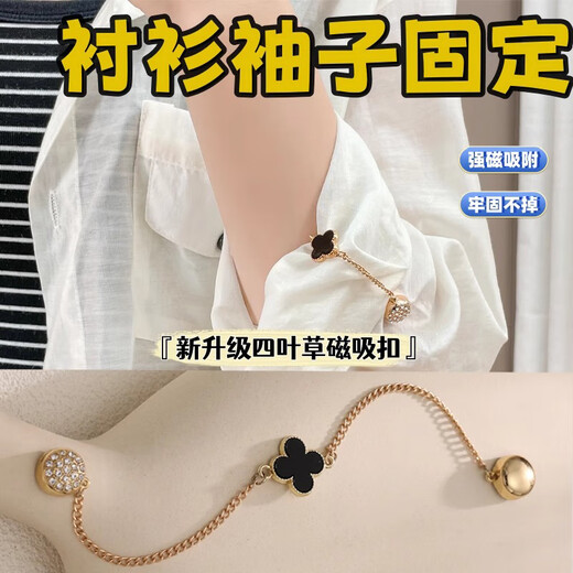 Shufen trouser legs shortened artifact for women 2026 new Korean version personalized portable fixed buckle magnetic four-leaf clover seam-free adjustment buckle Q0116 four-leaf clover magnetic buckle (pair)