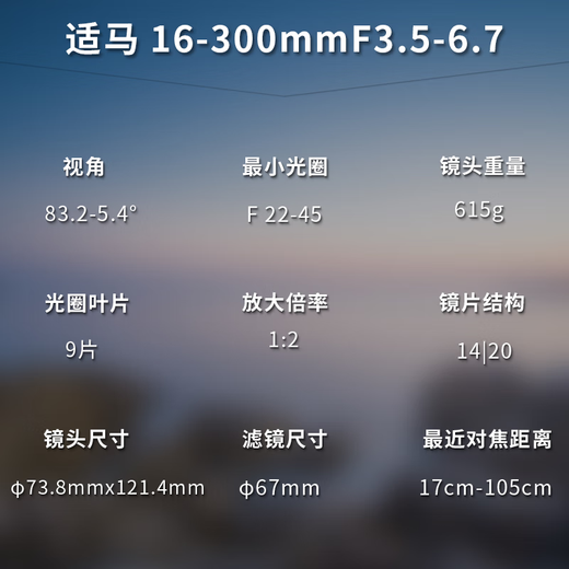 SIGMA 16-300mm F3.5-6.7 DC OS half-frame telephoto high-magnification zoom lens Canon RF mount basic protection free UV lens does not include main image accessories