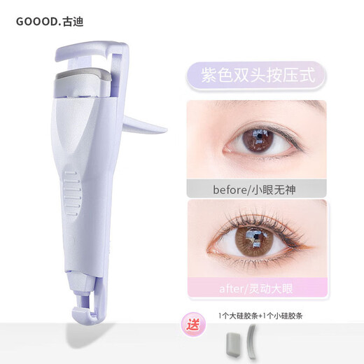 Gudi double-headed eyelash curler long-lasting styling device partial eyelashes portable clip for female novices