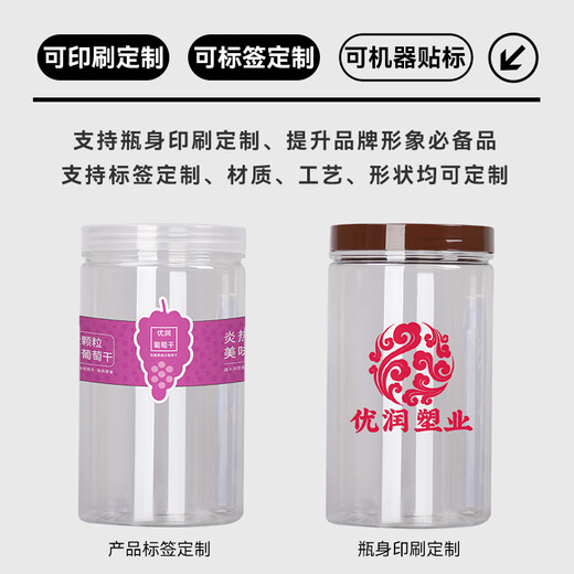 
Plastic jar pet food grade sealed bottle with black lid thickened transparent round wide mouth snack packaging bucket 5.5*8.5cm16g black lid 1098 pieces