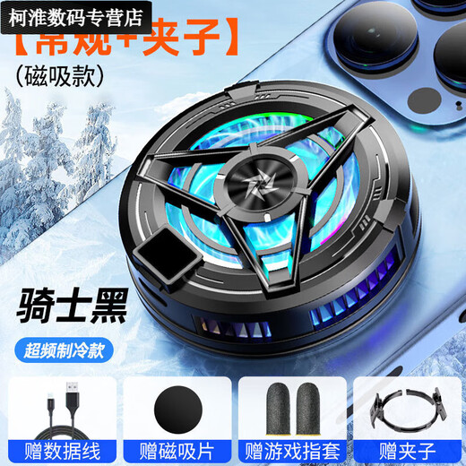 Umipasinco magnetic semiconductor mobile phone radiator icing cooling e-sports live game tablet phone cooling artifact output + e-sports finger cover mobile phone air-cooling radiator-regular style-black