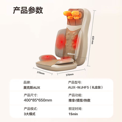 奥克斯（AUX）按摩器按摩垫AUX-WJHF5（礼盒装）颈椎腰部背部全身多种功能家用揉捏按摩仪坐垫生日 男女礼物品