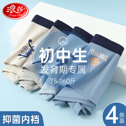 Langsha youth underwear children's pure cotton boxer briefs for middle and high school students development period 10A antibacterial boys' boxer shorts