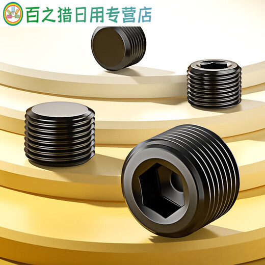 Inner hex plug wire plug carbon steel oil plug screw stop screw bulkhead throat plug fine teeth 1 minute 2 minutes 3 minutes M6M8 M10*1 point 5*1020 only
