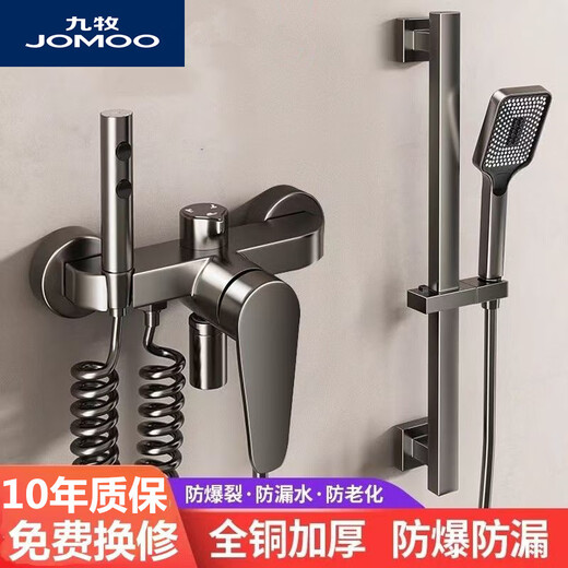 JOMOO official flagship 100% all-copper simple shower set shower mixing valve bathtub shower bathroom mixing switch gun gray all-copper flagship model + hand spray