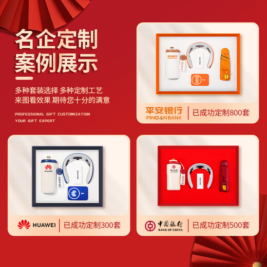 智美环球商务年会伴手礼盒礼品定制logo公司团建送员工客户福利实用纪念品