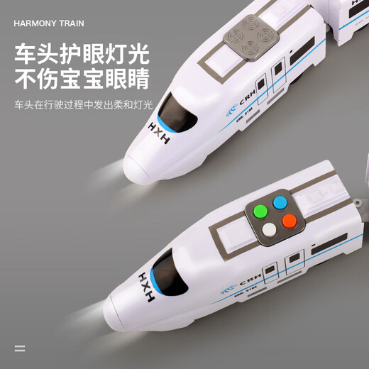 贝利恩遥控火车电动高铁和谐号仿真动列车儿童益智多功能男孩玩具3-8岁 电商盒[普通款]4节遥控和谐号-火车 [充电款]1块电池-续航30分钟