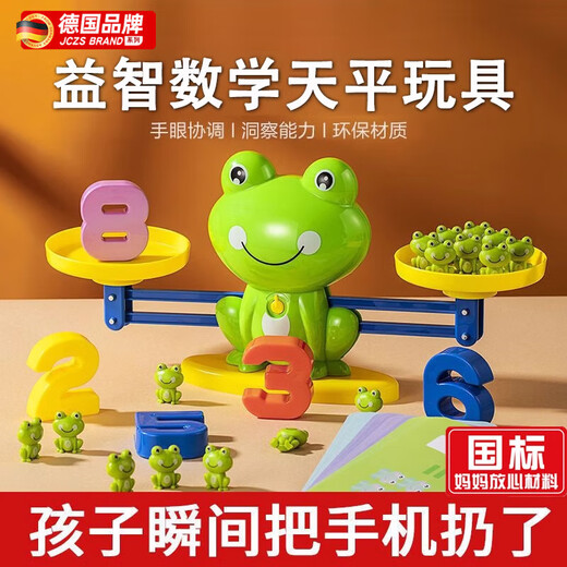 JCZS儿童青蛙天平秤玩具数字学习思维训练亲子互动小男女孩3到6岁 粉色/青蛙天平+40砝码+10数字