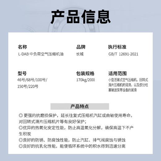 Great Wall Xunneng L-DAB150 medium load air compressor oil piston reciprocating rotary slide air compressor oil 170kg