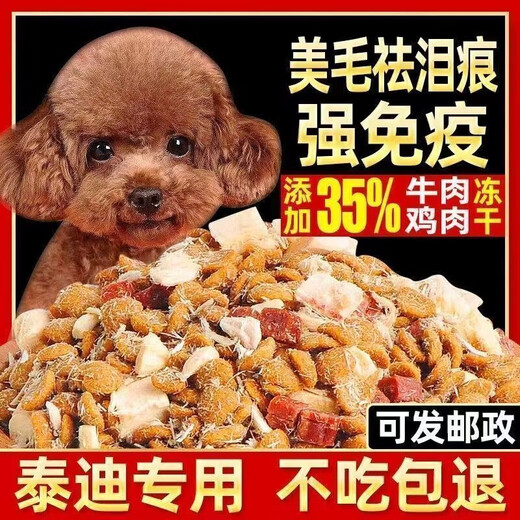 He Jian Gong dog food 40 Jin Jin is equal to 0.5 kg. Big bag of general-purpose Teddy Golden Retriever Pomeranian special for adult puppies and small dogs 10 Jin Jin is equal to 0.5 kg. 5 Jin Jin is equal to 0.5 kg. Wholesale. Premium beef flavor universal. 5 Jin Jin is equal to 0.5 kg.