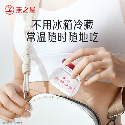 
Fresh stewed bird's nest in the house of bird's nest, nutrition and nourishment, gifts for pregnant elders, instant bird's nest [diamond style] Weekly set, sugar-free style-45g*7