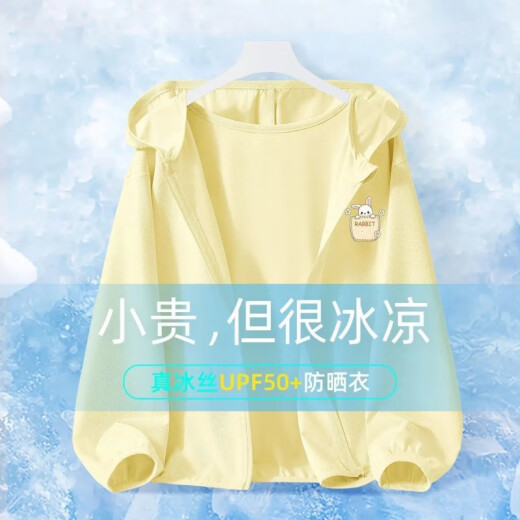 迪士尼（Disney）女童UPF50+防晒衣夏季2025新款冰丝防晒服儿童外套女孩大童 A1048浅蓝 170 (建议身高155-165cm)