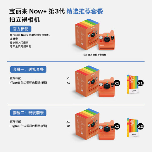 Polaroid Now+ 3rd generation instant outdoor film camera, classic mobile phone control and many ways to play, Christmas gift for traveling boys and girls, wedding anniversary, birthday, coral red, ready stock, quick delivery, package 2, camera + i-Type white frame*2