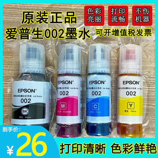 Epson Original 002 Druckertinte L4158L4168L6168L6178L4166L4167L6198 schwarz schwarze Flasche 127 ml