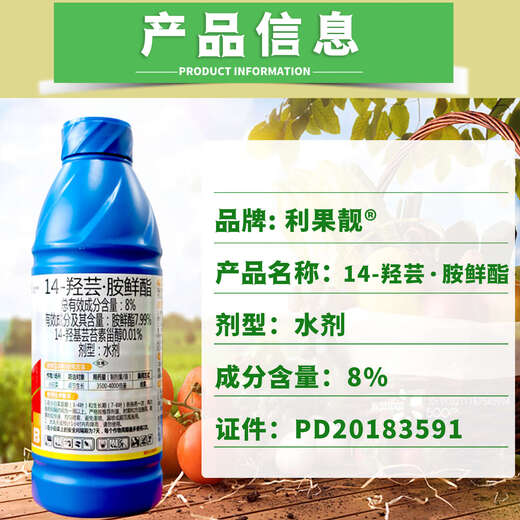 Yinghui 14 hydroxylamine ester brassinosteroid plant growth regulator regulates growth pesticide 1000g