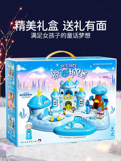 
Hao Chuang Children's Princess Aisha Toys Playing House Magnetic Castle Doll Baby Girl 3-6th Birthday Gift Deluxe Edition High-end Magnet Control Powder Extra Surprise