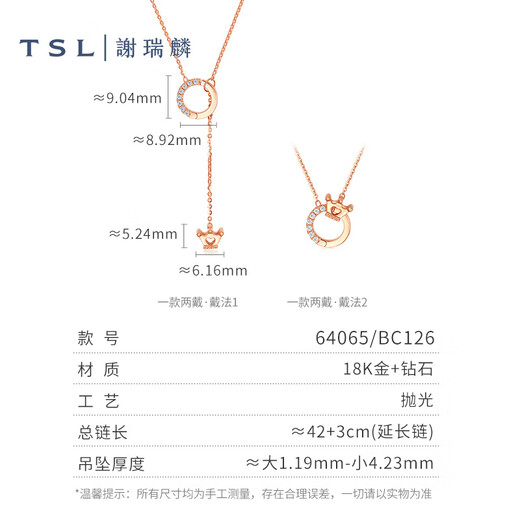 Xie Ruilin (TSL) 18k gold diamond necklace rose gold multi-wear crown necklace Y-shaped clavicle chain 64065 8 diamonds in total, about 5 minutes