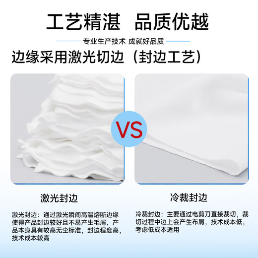 铸固  无尘布  标准款9寸100张工业无尘纸擦拭布精密仪器屏幕清洁除尘布超细纤维无纺布（1包装）