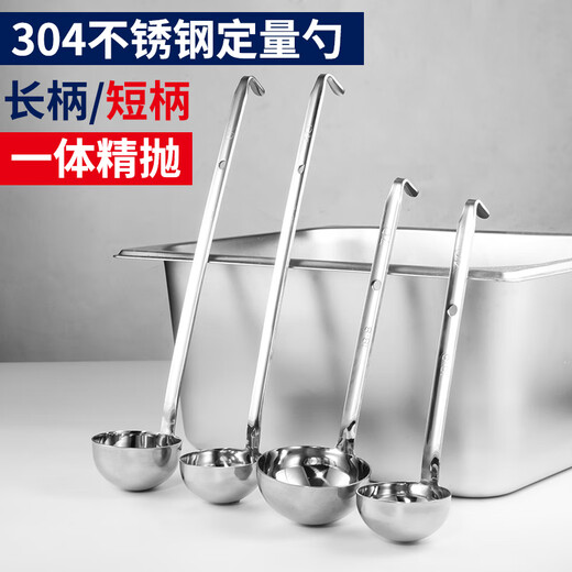 Magic Bean Shenghuo 304 stainless steel measuring spoon grams number spoon milk tea quantitative hook spoon ounces spoon short handle seasoning spoon commercial 304 integrated measuring spoon 50ml - short handle