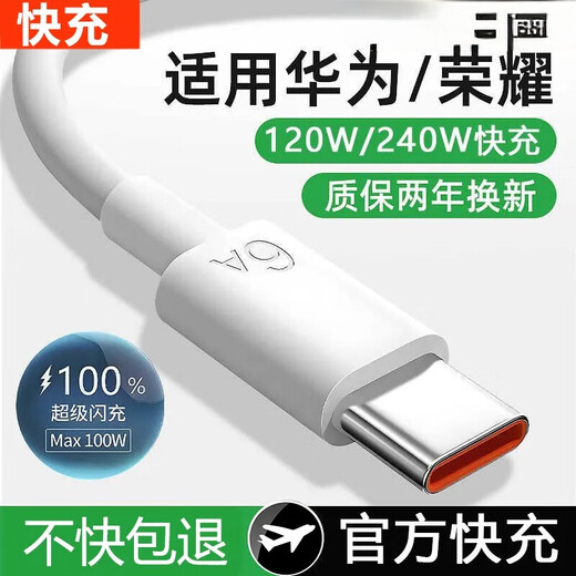 Suitable for charging with Huawei, Xiaomi, OPPOvivo and super fast charging cable type-c data cable (recommended 1 meter 6A super fast charging data cable).