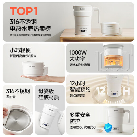 Ankale travel electric kettle 700ml foldable portable kettle 316 stainless steel maternal and infant grade silicone fully automatic constant temperature insulated hot water cup AJL-SH0702