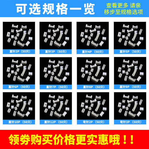 Zejie PH2.0mm pitch female socket straight pin curved pin seat 2/3/4/5/6/7/8/9/10/12/16P connector curved pin 6P (50 pieces)