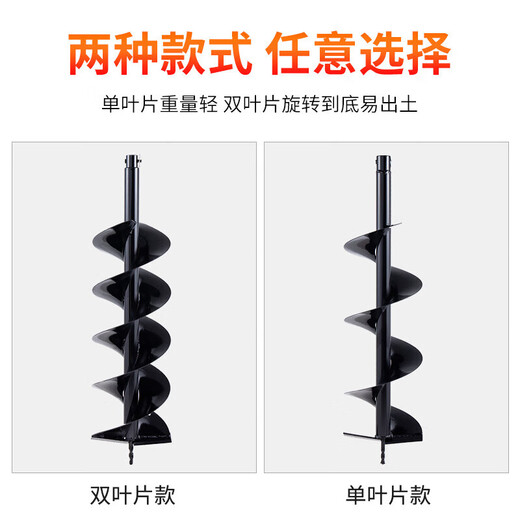 Universal drilling machine auger drill rod soil drilling machine drilling machine ice drill bit alloy manganese steel tungsten steel wear-resistant drill 10 cm single page drill bit