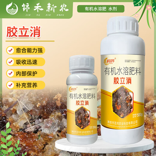 Guolixiao fruit tree glue flow special cherry tree apricot tree apple tree rotten withered perforated glue gram one spray net fertilizer 200g * 1 bottle