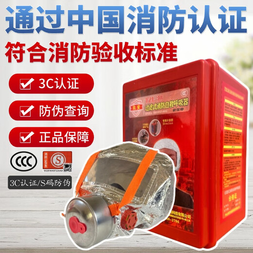 Firefighting four-piece set for home rentals, B&Bs, hotels, hotel escape emergency kits, complete fire extinguisher home set, firefighting-specific three-piece set (national standard mask) upgrade set