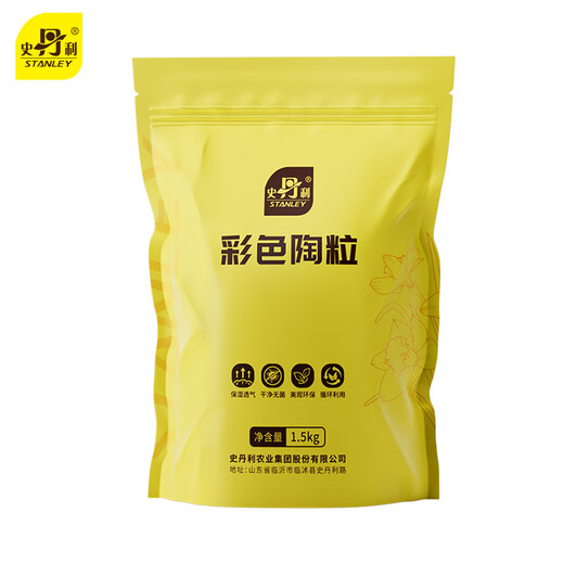 Stanley colored ceramsite bottom for flower cultivation, special hydroponic flower pot flower pellet pavement gardening clay terracotta pellets 3Jin Jin equal to 0.5kg