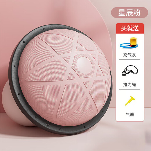 Xulin German Wave Speed Ball Semi-circular Balance Yoga Ball Fitness Hemisphere Pilates Persian Burpee Ball Bosu Training Equipment Phil Powder - Star Style_58cm Yoga Studio Same Style - Free Tension Rope