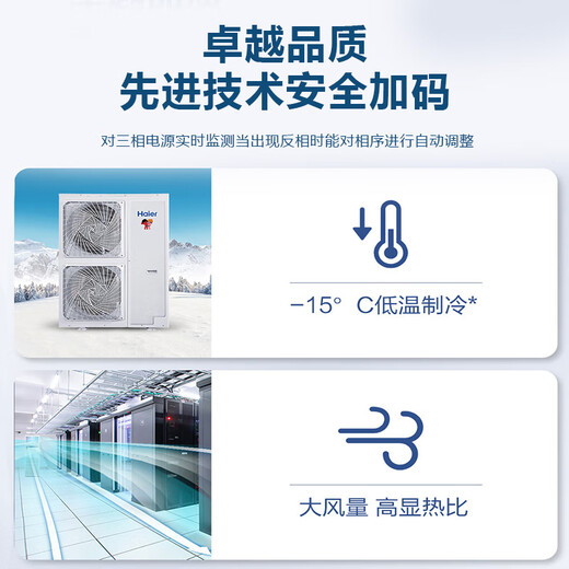 Haier 5p cabinet cooling and heating air conditioner vertical cabinet precision air conditioner 3p 5p computer room base station dedicated commercial air conditioner 5 HP secondary energy efficiency heating and cooling base station air conditioner