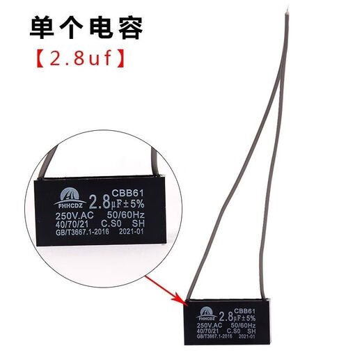 Mahjong machine capacitor socket motor fully automatic four-port mahjong table card machine accessories complete set pin capacitor 2.5UF three-pin belt motor