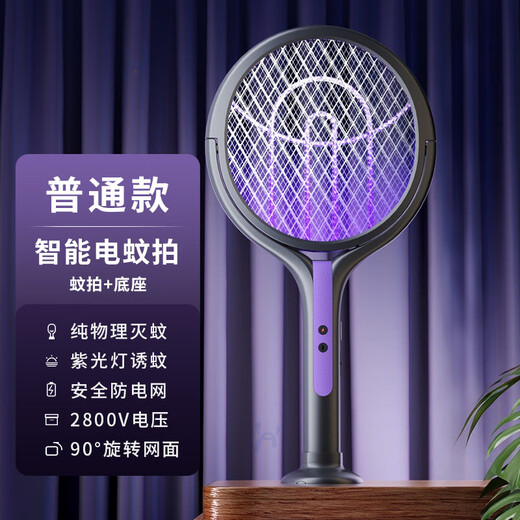 Midea Electric Mosquito Swatter Rechargeable Household Two-in-One Automatic Mosquito Trap USB Mosquito Killer Rechargeable Household Two-in-One Mosquito Killer ML-308 Mosquito Killer Swatter Retractable Type-Gray Purple