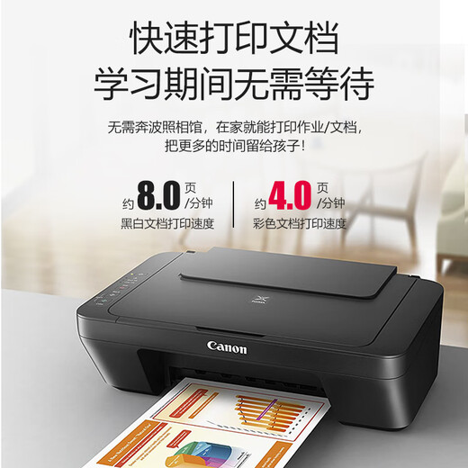 Canon MG2541/70/TS3340 color inkjet printing, copying and scanning all-in-one A4 automatic double-sided mobile phone WIFI wireless printer for home student homework photos MG2541/70 only supports computer connection + printing, copying and scanning. Official standard configuration. Original ink cartridges included. Disposable ink cartridges cannot be refilled.