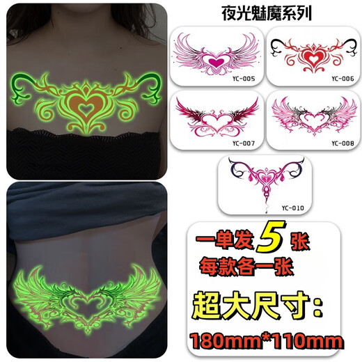 Alluring Bird SM Luminous Sexy Succubus Tattoo Sticker Long-lasting Washable Lower Belly Pure Desire Sex Toy Alternative Toy Private Part Lower Waist Sticker Covers Scars Couple Body Private Part Mark Glowing