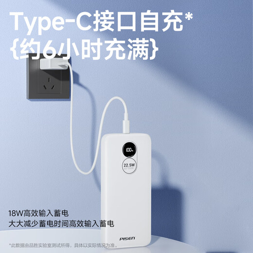 Pinsheng 3C certified 22.5W super fast charge 20000mAh large capacity power bank can be used on the plane portable power bank suitable for Apple 17promax Xiaomi Huawei white