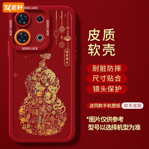 Fanhang 2025 Hulu suitable for oppoRe3 mobile phone case re2pro new re1 year of the snake 7se red rone9 new year model pupil shadow full screen-China red-NM14697 Hulu new OPPORe3Pro
