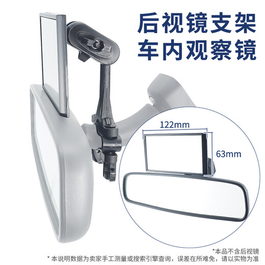 Hydra Hydra car rearview mirror pole fixed reflector inverted car interior mirror car reflective baby observation mirror small square plane mirror installed above the rearview mirror
