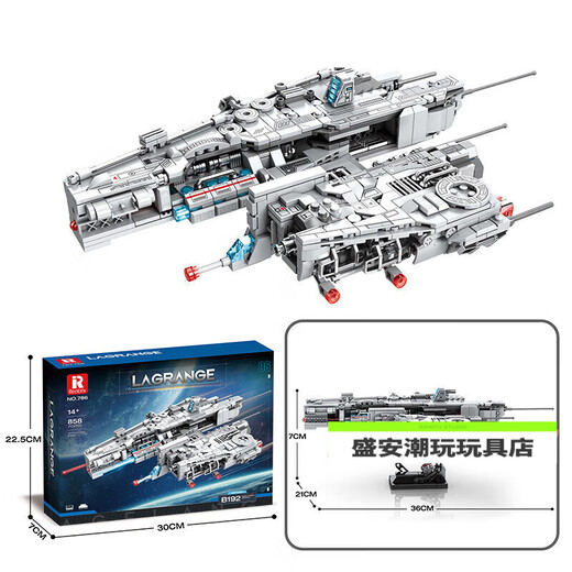 益而思无尽的拉格朗日模型周边灵动号宇宙星神拉格朗日积木星球大战拼装 787刺鳐(846颗粒)