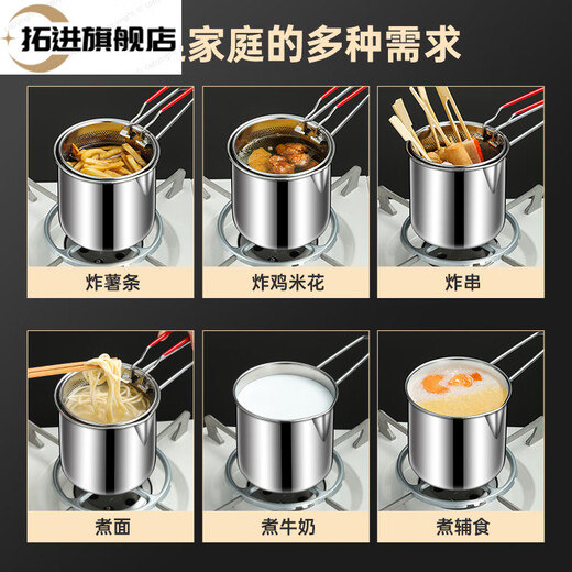 Tuojin German imported quality 316 stainless steel frying pan household small oil pan small frying skewers pot with filter induction cooker 316 stainless steel frying pan A + frying basket + 14cm